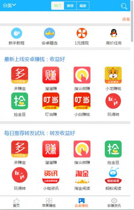 PHP开发的手机赚钱任务平台源码-AI源码网