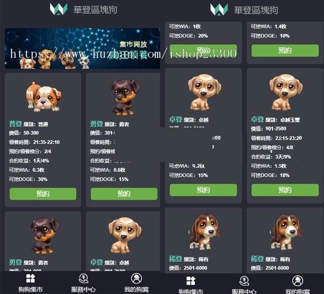 php5区块鱼宠物养殖系统区块链源码+视频搭建教程-AI源码网