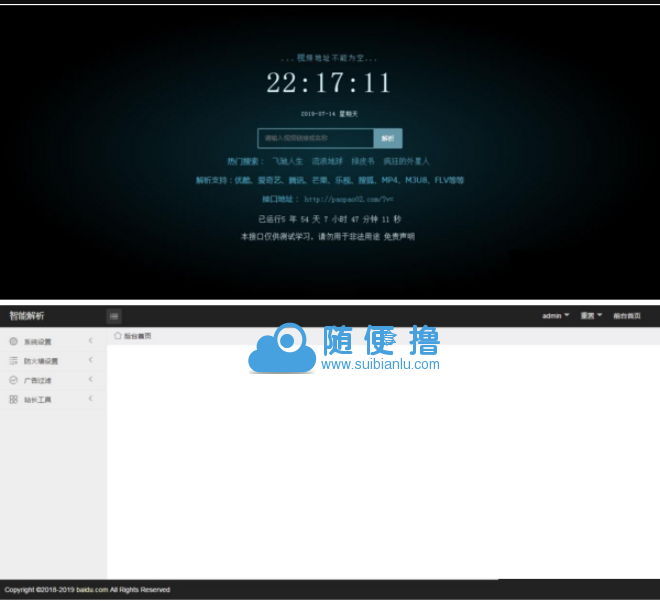 新版XyPlayer4.0源码+手机端无弹窗广告视频二次解析vip影视-AI源码网