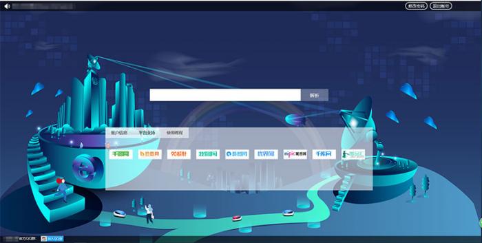 素材网解析平台源码去后门版 支持千图/90设计/千库/觅元素/包图/摄图/全图/图品汇八大网站+伪静态规则+安装教程-AI源码网