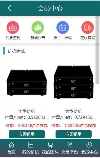 Thinkphp二开BTB矿池源码区块链挖矿云矿机平台游戏BTC-AI源码网