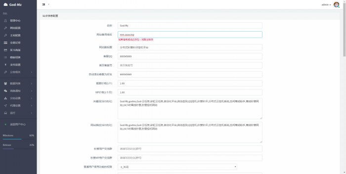 2019最新免授权云秒zan网源码（附搭建视频）-AI源码网