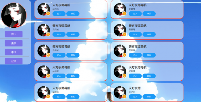 一款UI的导航HTML源码 上传即用-AI源码网