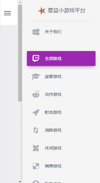 最新星益小游戏平台源码 上传即用-AI源码网
