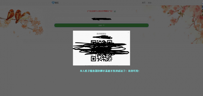 最新玖乐防洪系统1.0版本可对接其他防红使用也可以用自己的接口-AI源码网