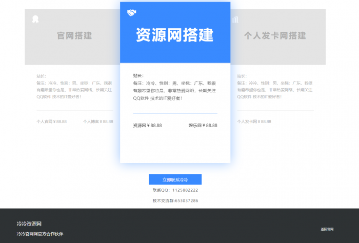 一款非常好看的介绍页引导页业务网源码-AI源码网