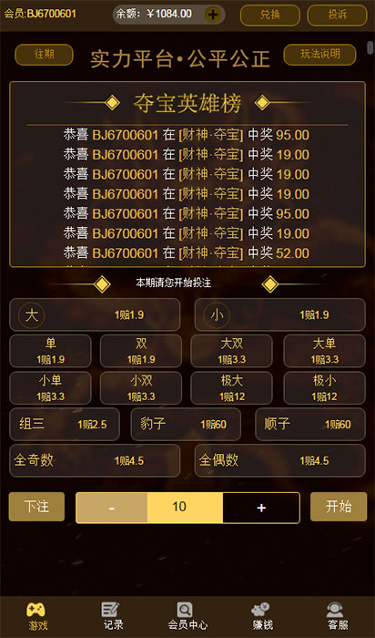 Thinkphp财神尾数夺宝竞猜源码带搭建视频教程-AI源码网