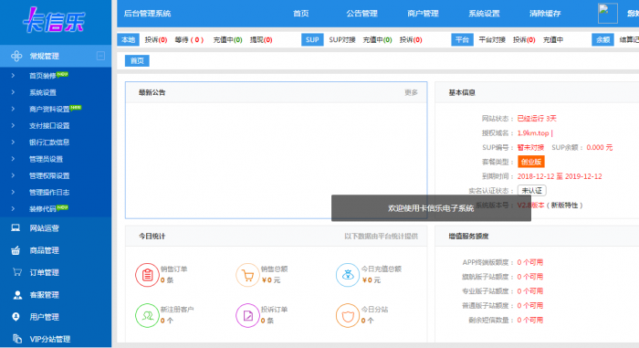 2019最新卡信乐卡盟程序源码完结版带视频安装教程-AI源码网