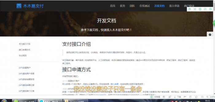 最新去后门优化易支付源码，完美支持商业化-AI源码网