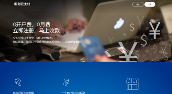 最新码支付系统源码-一款无需签约的支付系统-AI源码网