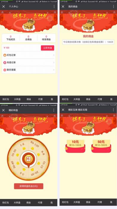 最新ThinkPHP微信独立精彩互换抢红包系统源码开源版-AI源码网
