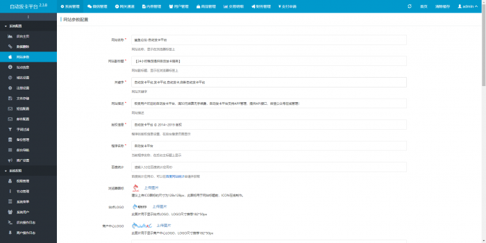 最新知宇自动发卡系统源码（支持多个免签约支付接口 ）-AI源码网