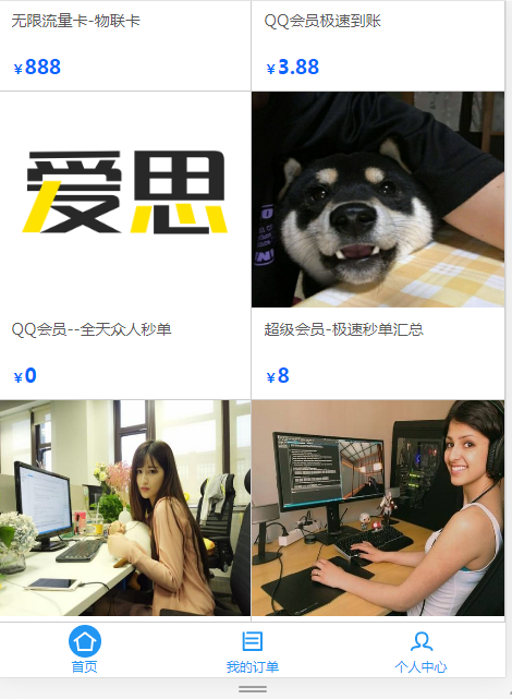 最新爱思系统1.0商城源码无加密无后门-AI源码网