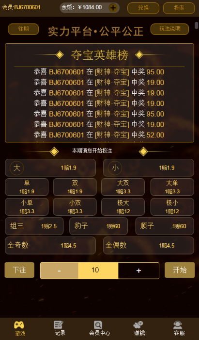 最新Thinkphp财神尾数夺宝竞猜源码 附搭建教程-AI源码网