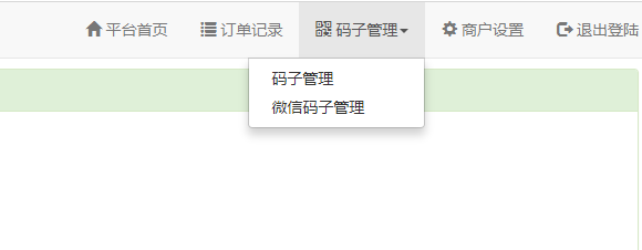 最新未来码支付V1.3网站源码 免签约免监控支付带搭建教程-AI源码网