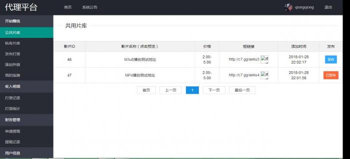 Thinkphp最新打赏观看视频平台网站源码-AI源码网