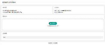 最新免费搜狗图床在线上传源码 无后台 上传可用-AI源码网