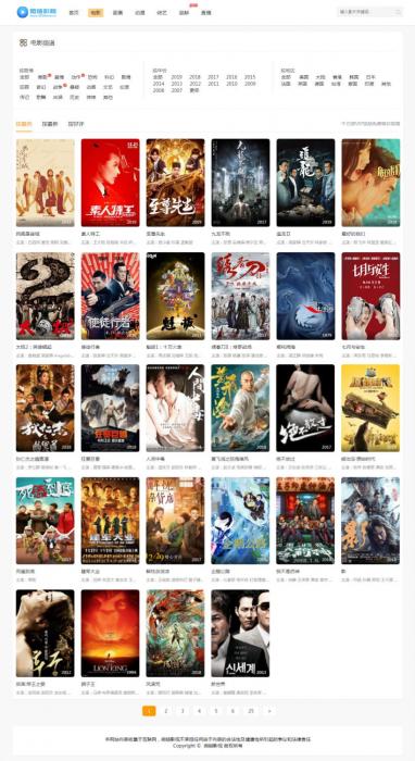最新微链影院MKCMS5.2.2正版优化无授权开源版-AI源码网