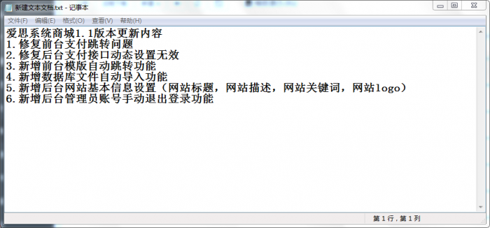 最新爱思系统商城1.1版本源码 无后门无加密 免费开源-AI源码网