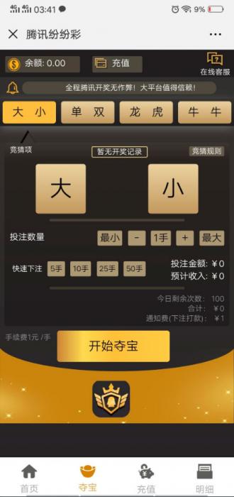 2019微信H5分分猜游戏源码 带后台管理有代理功能-AI源码网