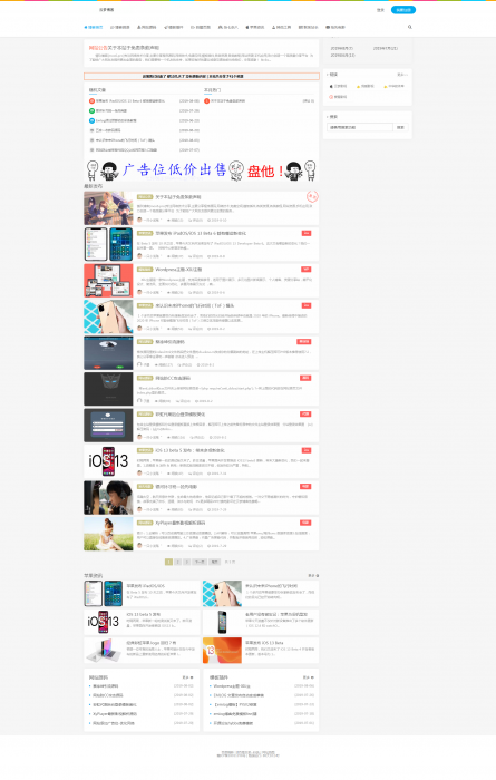 dz带模板跟全套插件 搭建一款属于自己的论坛-AI源码网