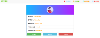 2019最新可用防红程序公益版V1.4|支持跳转/直连生成-AI源码网