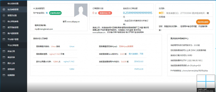 最新萌乐游戏代练系统V2.0源码(完整版可运营）-AI源码网