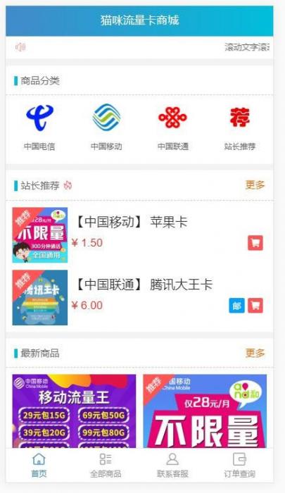 PHP实物卡售卡商城系统源码 开源无授权无后门-AI源码网