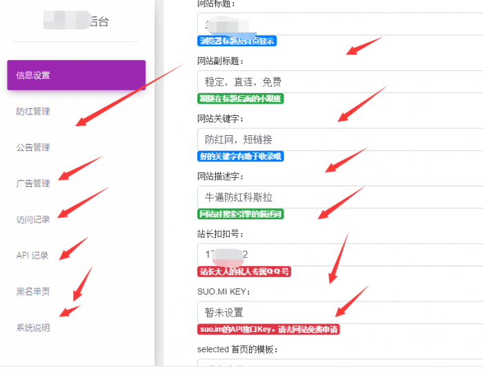 最新尘客防红短网址生成开源永久免费无加密无后门-AI源码网