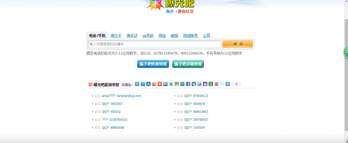 最新曝光骗子举报投诉平台源码-AI源码网