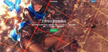 最新图床程序去后门免授权版源码-AI源码网