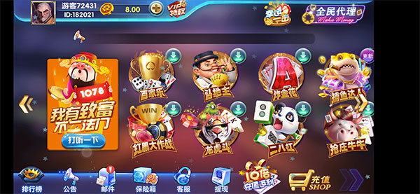 最新万利Q牌1078二开旗牌游戏组件下载+双端APP-AI源码网