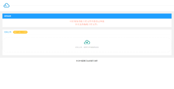 最新蓝奏云免登陆在线上传PHP源码-AI源码网