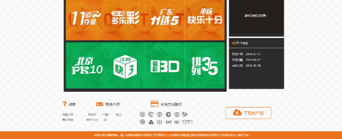 PHP新蜂娱乐2019版时时c网站源码（手机版+全开源可做APP和二次开发+带采集器）-AI源码网