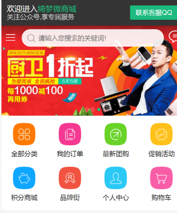 ECTouch_v2.7.2-一款强大的商城系统源码附视频教程-AI源码网