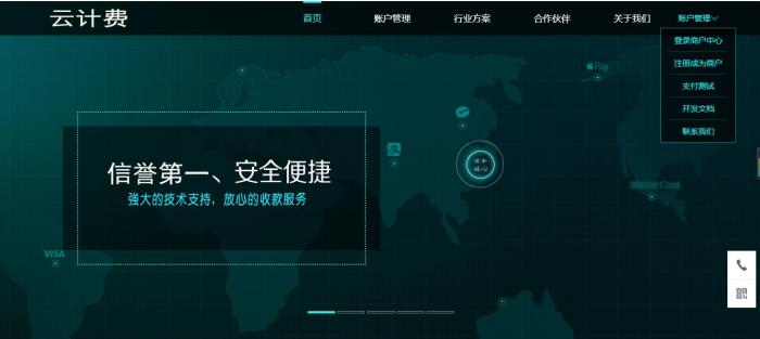 最新第四方支付平台程序源码_云计费系统源码-AI源码网
