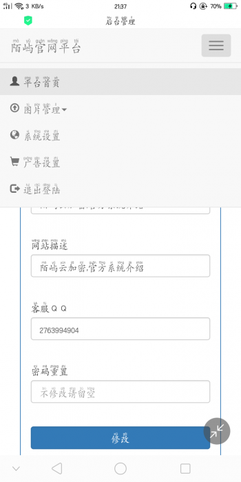 PHP个人官网源码全解密带后台-AI源码网