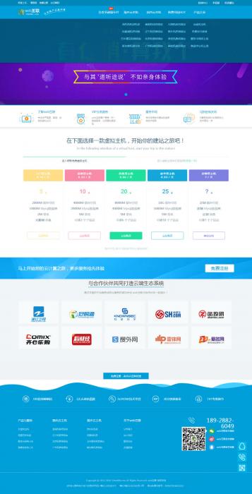 2019赚钱模式kangle虚拟主机空间销售网站源码-AI源码网