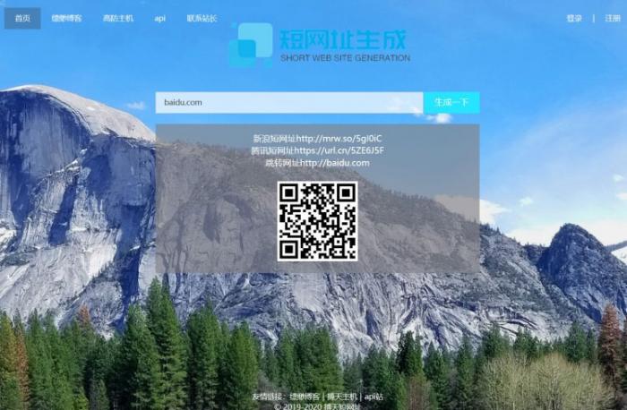 PHP搏天网址管理系统开源源码 网址生成程序-AI源码网