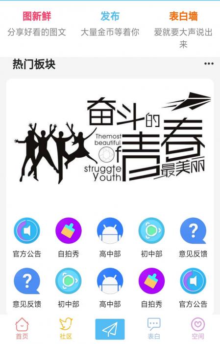 HYBBS社区好看的模板＋程序-AI源码网