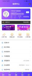 2019最新观影猫影视聚合APP双端后台管理源码五级分销在线弹屏带教程附源码-AI源码网