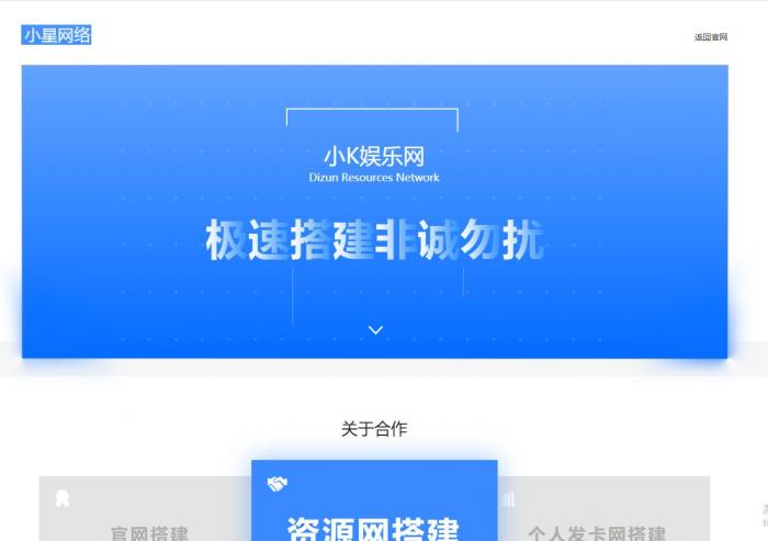 一款介绍页引导页业务网搭建网站源码-AI源码网