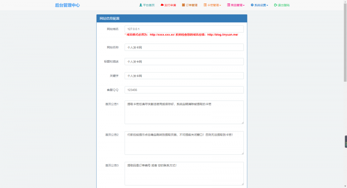最新自动发卡网源码V7.0-AI源码网