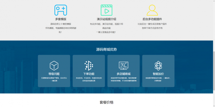 最新源码交易网系统HTML源码（可商用）-AI源码网