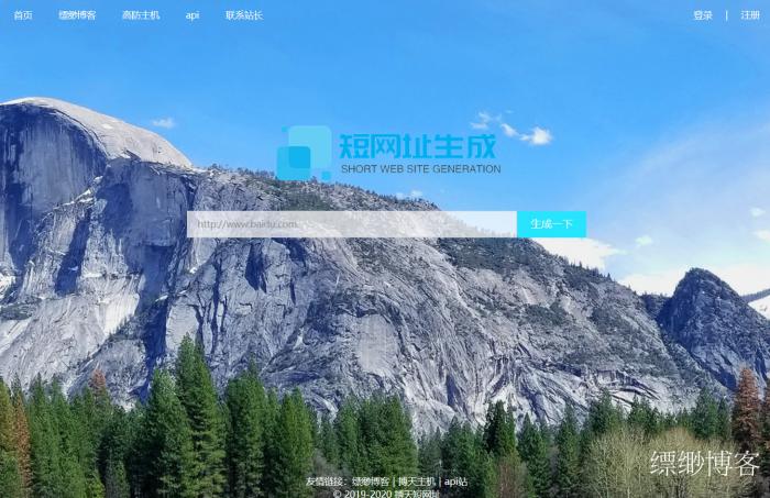 最新搏天短网址管理系统网站源码V2.0版-AI源码网