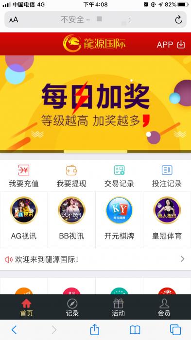 龍源国际ss彩二次开发源码-WAP手机双端-完整版-开奖正常（带搭建视频）-AI源码网