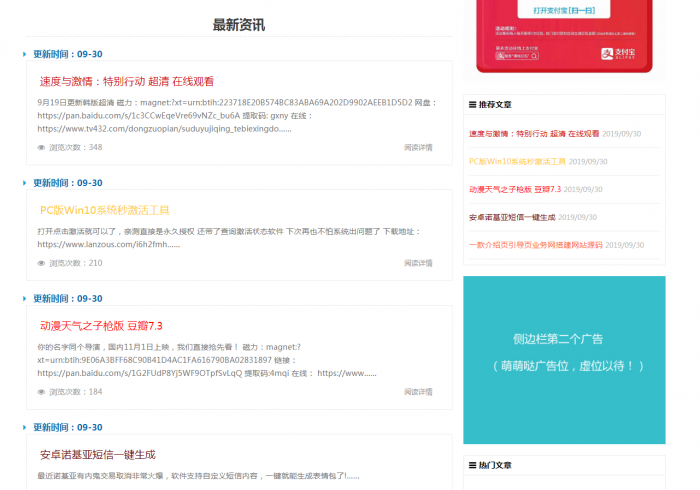 壹步登天娱乐网 网站源码带数据-AI源码网
