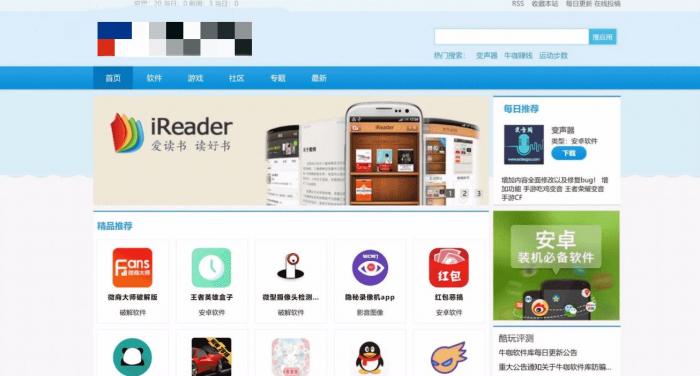 最新软件下载站/软件库PC+自适应网站源码-AI源码网