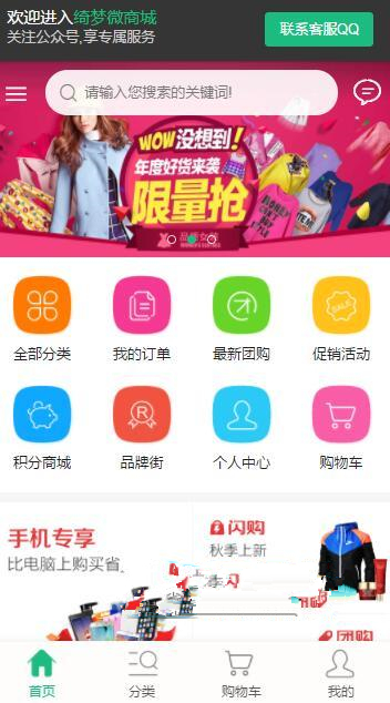 PHP微商城H5商城源码 最新微商城系统源码 可封装成app带安装教程-AI源码网