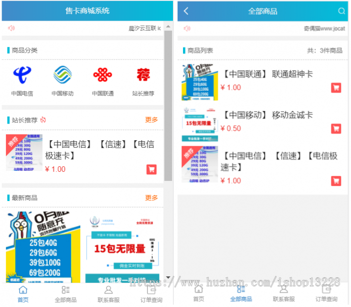 高级流量卡售卡官网源码对接码支付＋教程-AI源码网